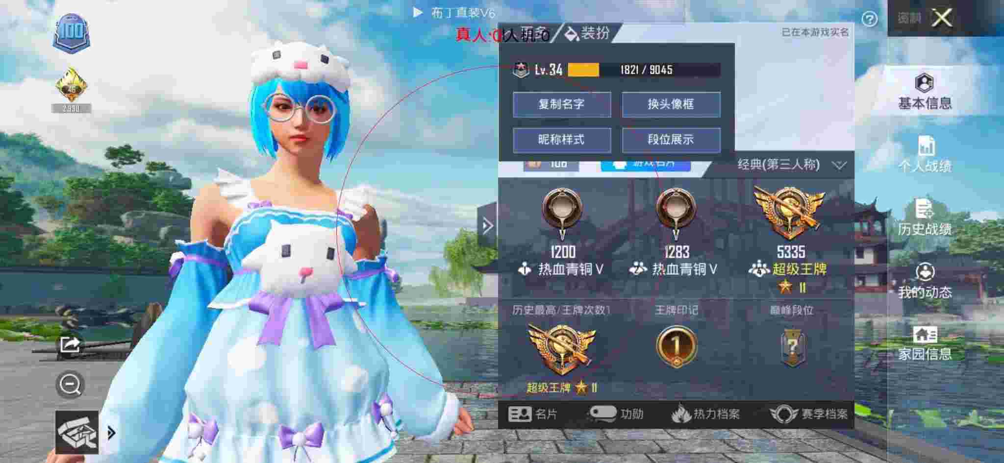 和平精英布丁直装透视 - 和平精英追猎外挂视角辅助预览图